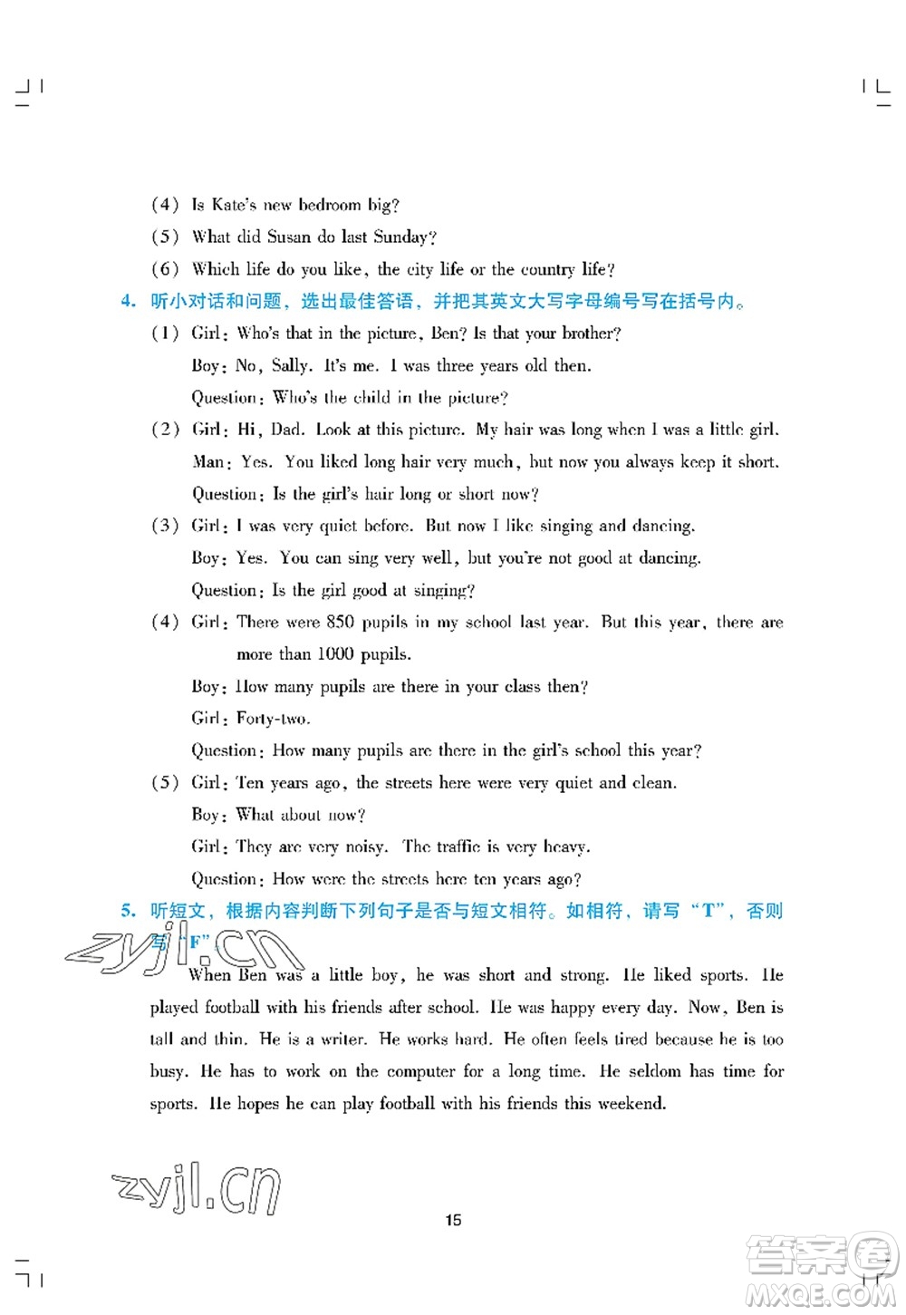 廣州出版社2022陽(yáng)光學(xué)業(yè)評(píng)價(jià)六年級(jí)英語(yǔ)上冊(cè)教科版答案