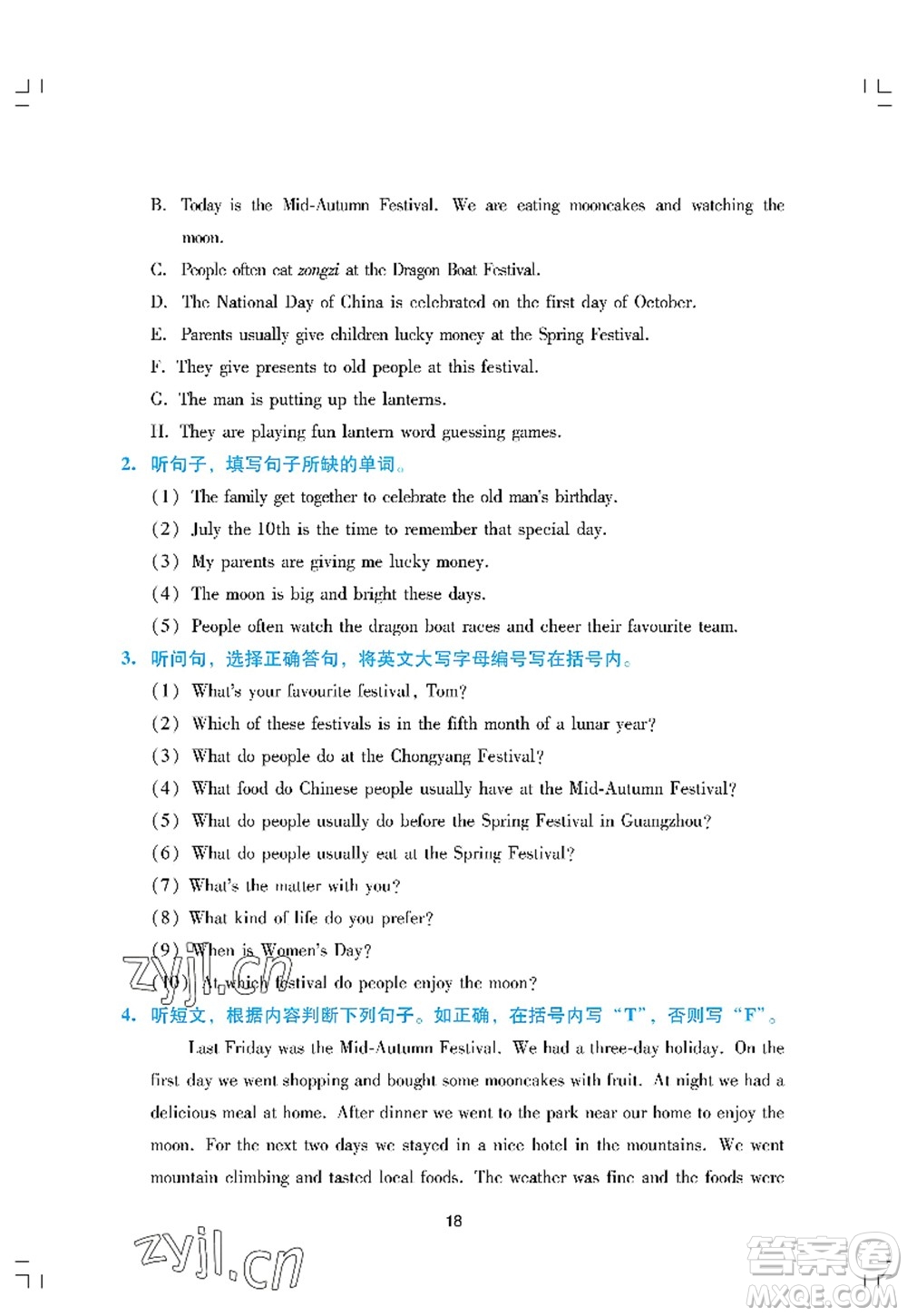 廣州出版社2022陽(yáng)光學(xué)業(yè)評(píng)價(jià)六年級(jí)英語(yǔ)上冊(cè)教科版答案