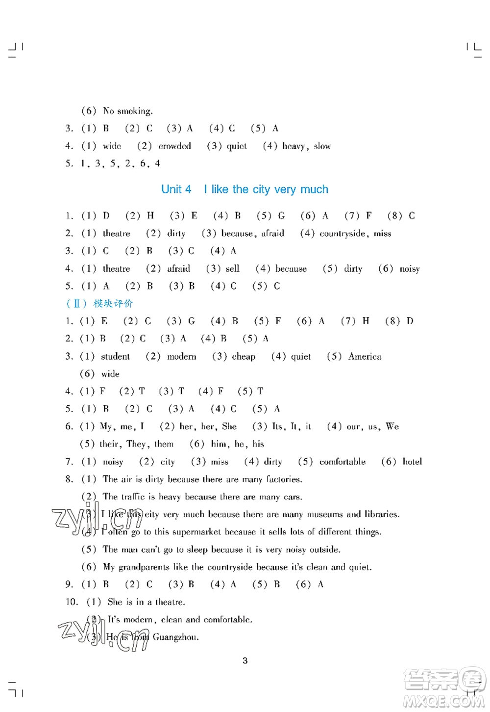 廣州出版社2022陽(yáng)光學(xué)業(yè)評(píng)價(jià)六年級(jí)英語(yǔ)上冊(cè)教科版答案