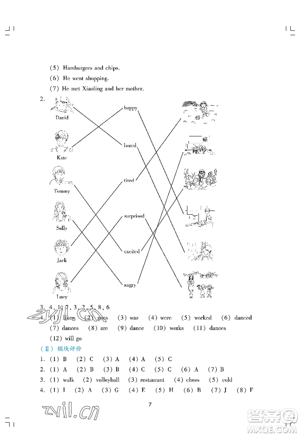廣州出版社2022陽(yáng)光學(xué)業(yè)評(píng)價(jià)六年級(jí)英語(yǔ)上冊(cè)教科版答案