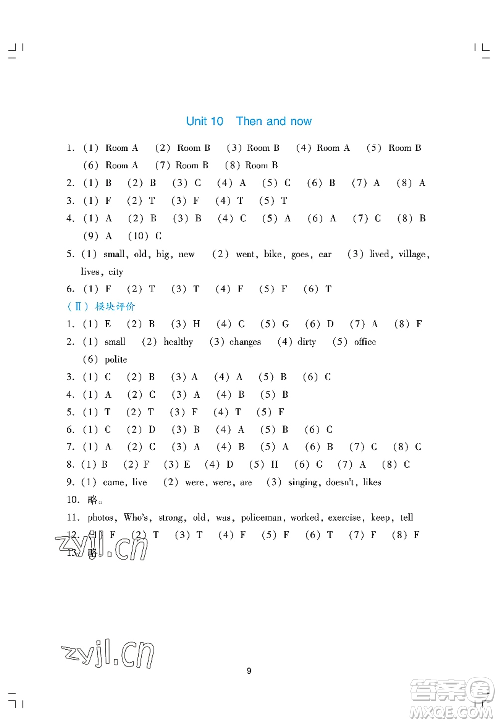 廣州出版社2022陽(yáng)光學(xué)業(yè)評(píng)價(jià)六年級(jí)英語(yǔ)上冊(cè)教科版答案