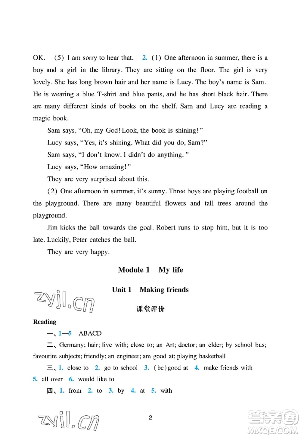 廣州出版社2022陽(yáng)光學(xué)業(yè)評(píng)價(jià)七年級(jí)英語(yǔ)上冊(cè)滬教版答案