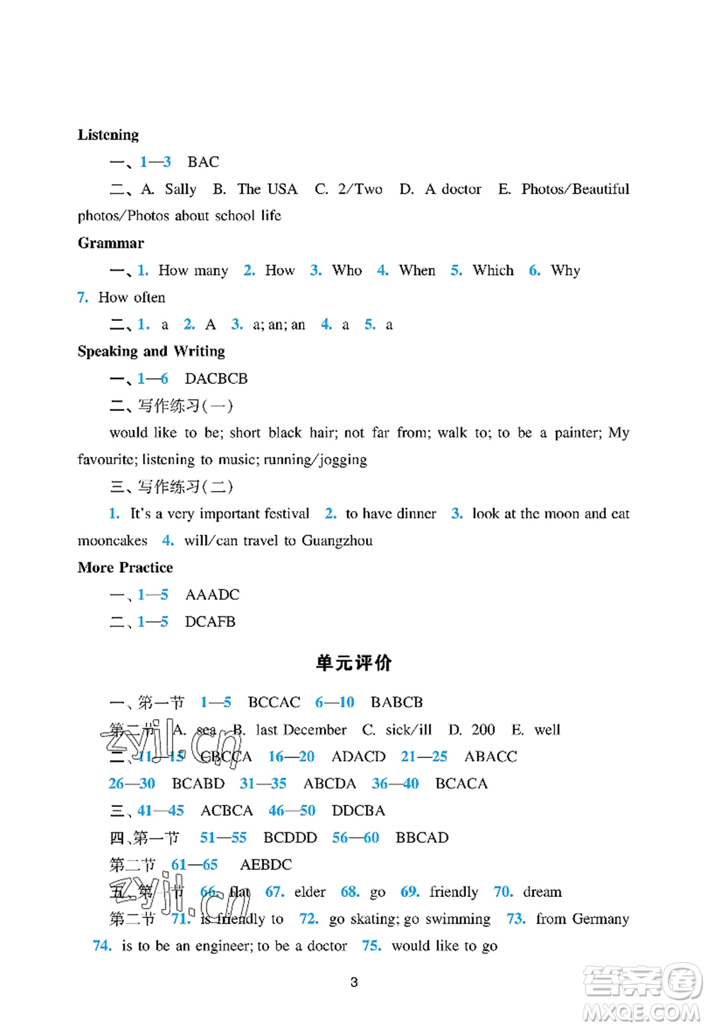 廣州出版社2022陽(yáng)光學(xué)業(yè)評(píng)價(jià)七年級(jí)英語(yǔ)上冊(cè)滬教版答案