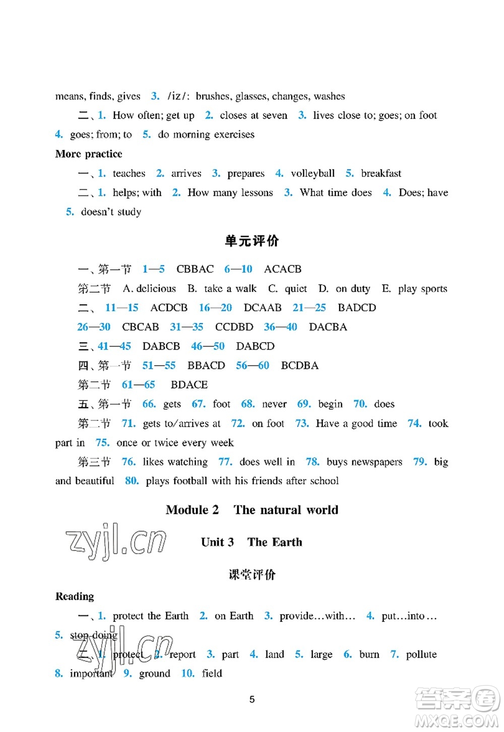 廣州出版社2022陽(yáng)光學(xué)業(yè)評(píng)價(jià)七年級(jí)英語(yǔ)上冊(cè)滬教版答案