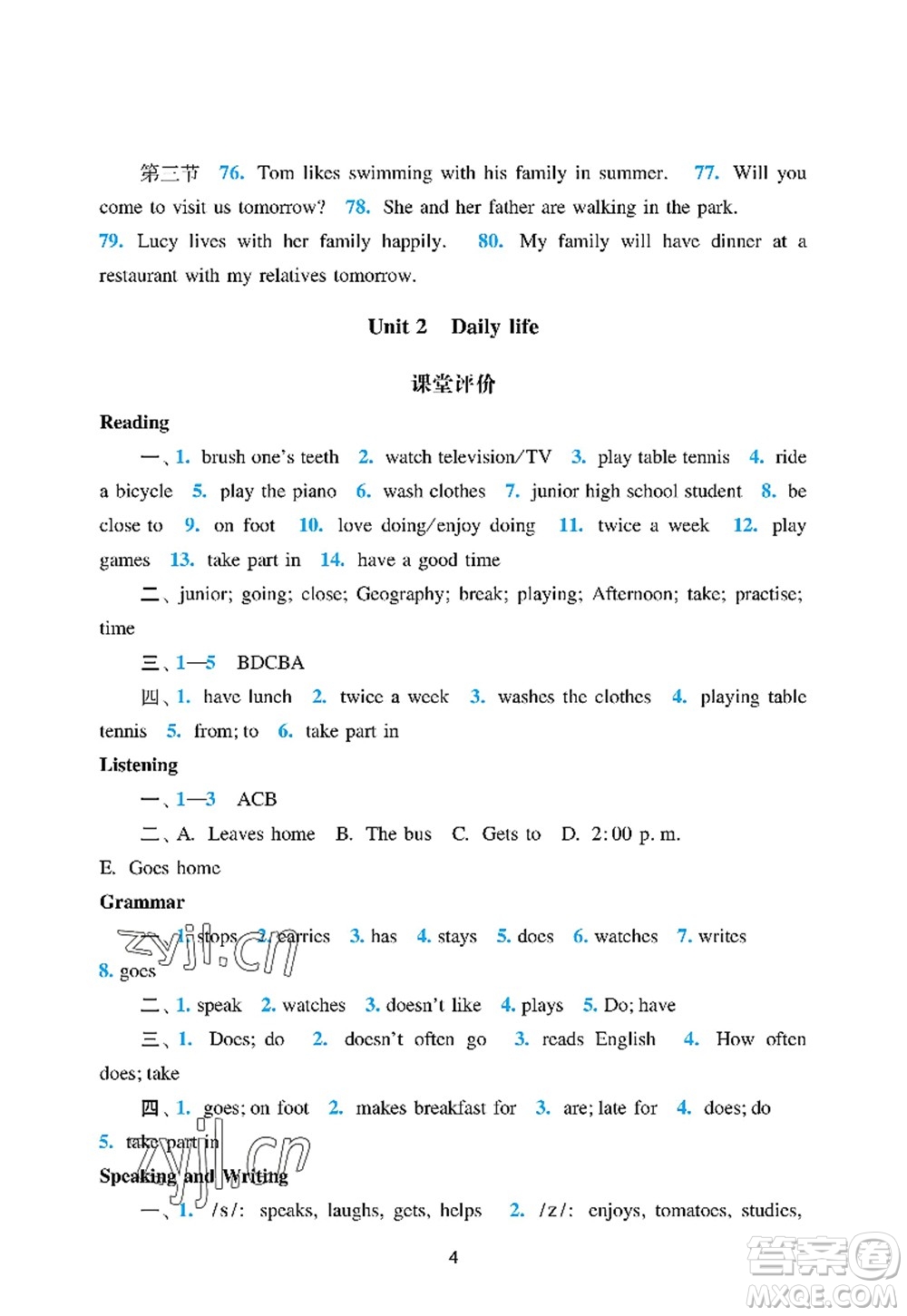 廣州出版社2022陽(yáng)光學(xué)業(yè)評(píng)價(jià)七年級(jí)英語(yǔ)上冊(cè)滬教版答案