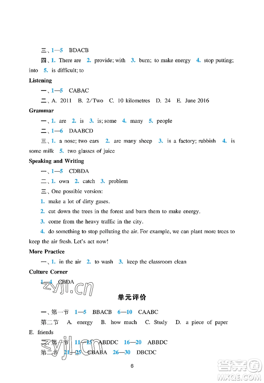 廣州出版社2022陽(yáng)光學(xué)業(yè)評(píng)價(jià)七年級(jí)英語(yǔ)上冊(cè)滬教版答案