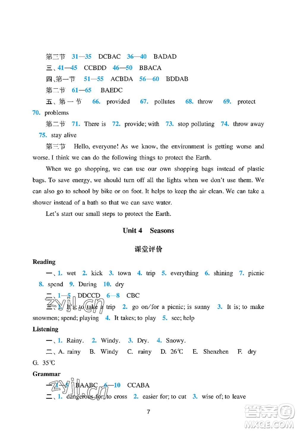 廣州出版社2022陽(yáng)光學(xué)業(yè)評(píng)價(jià)七年級(jí)英語(yǔ)上冊(cè)滬教版答案