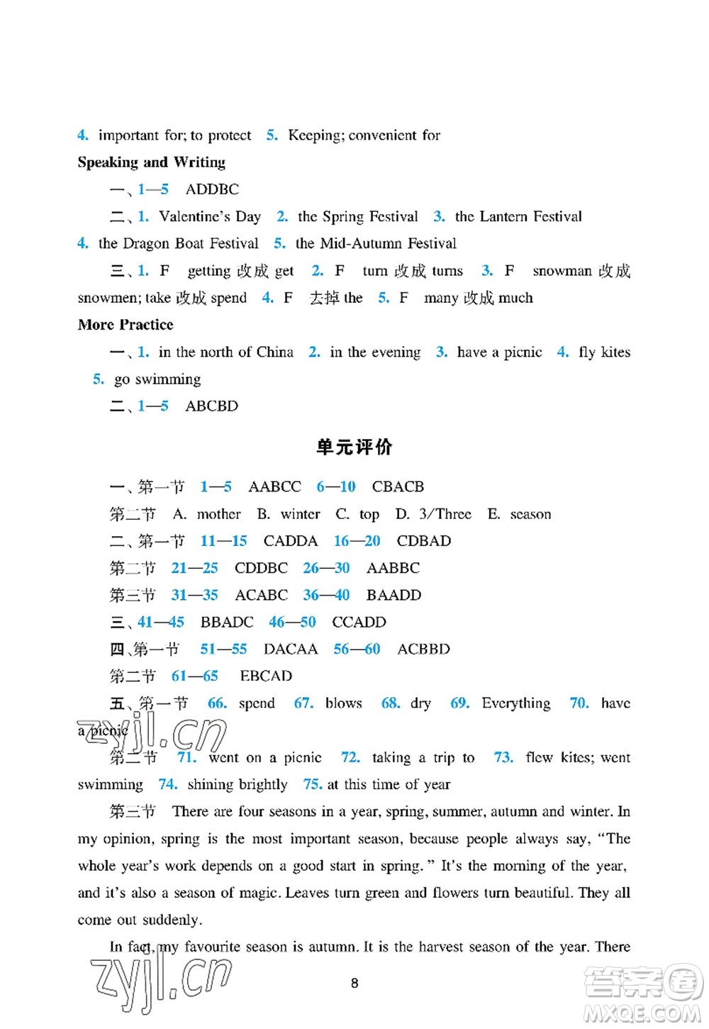 廣州出版社2022陽(yáng)光學(xué)業(yè)評(píng)價(jià)七年級(jí)英語(yǔ)上冊(cè)滬教版答案