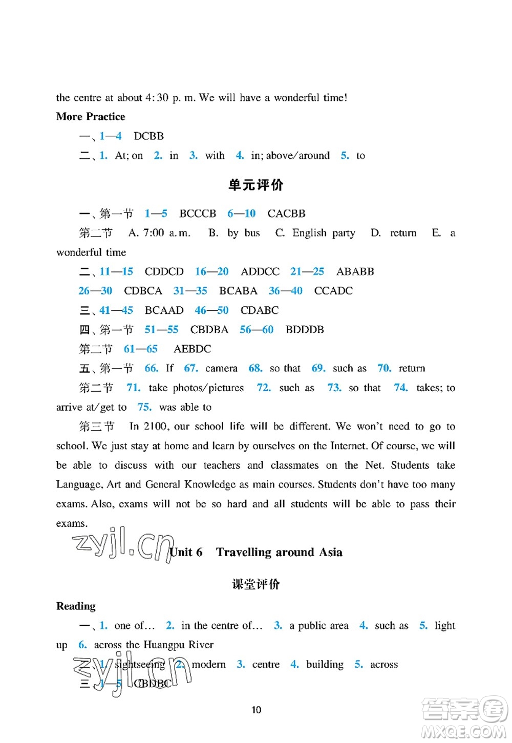 廣州出版社2022陽(yáng)光學(xué)業(yè)評(píng)價(jià)七年級(jí)英語(yǔ)上冊(cè)滬教版答案