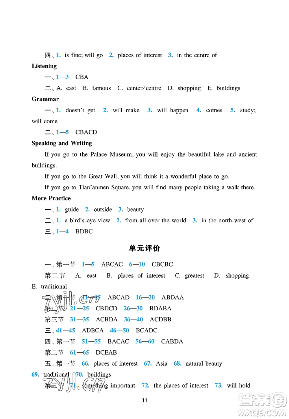 廣州出版社2022陽(yáng)光學(xué)業(yè)評(píng)價(jià)七年級(jí)英語(yǔ)上冊(cè)滬教版答案