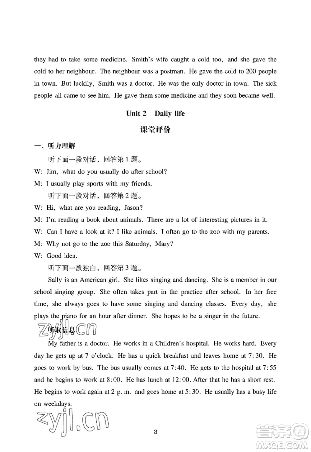 廣州出版社2022陽(yáng)光學(xué)業(yè)評(píng)價(jià)七年級(jí)英語(yǔ)上冊(cè)滬教版答案