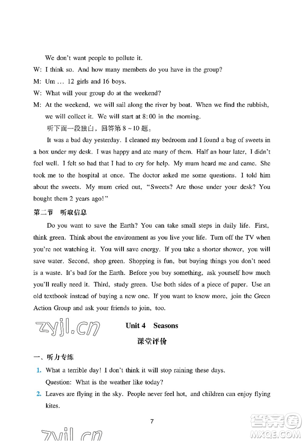 廣州出版社2022陽(yáng)光學(xué)業(yè)評(píng)價(jià)七年級(jí)英語(yǔ)上冊(cè)滬教版答案