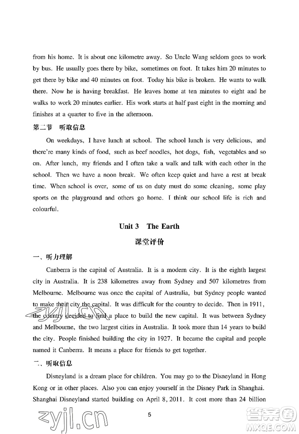 廣州出版社2022陽(yáng)光學(xué)業(yè)評(píng)價(jià)七年級(jí)英語(yǔ)上冊(cè)滬教版答案