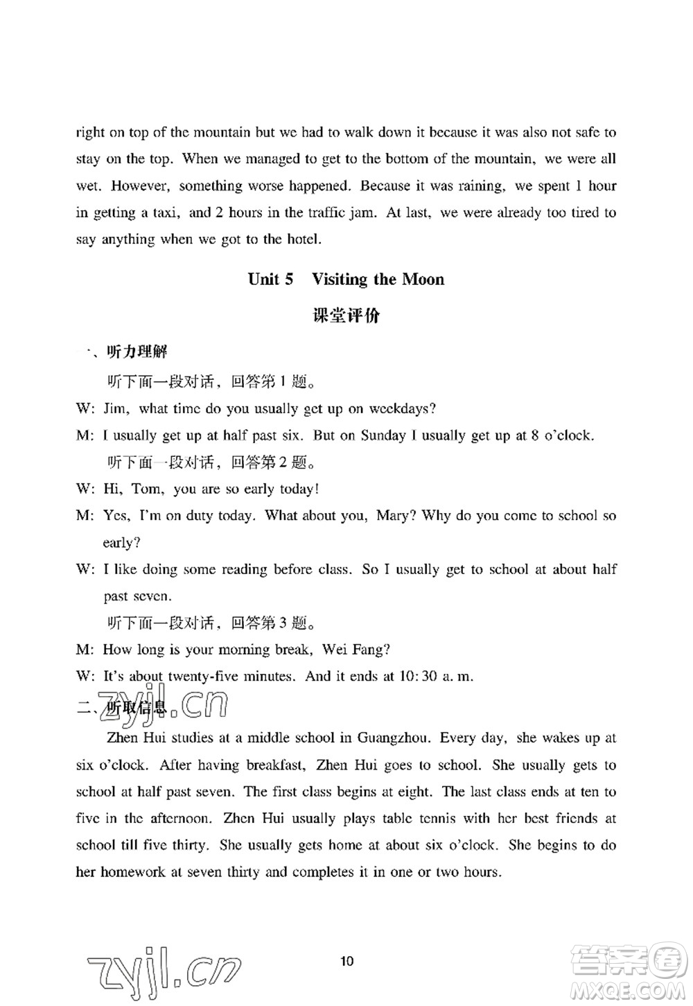 廣州出版社2022陽(yáng)光學(xué)業(yè)評(píng)價(jià)七年級(jí)英語(yǔ)上冊(cè)滬教版答案