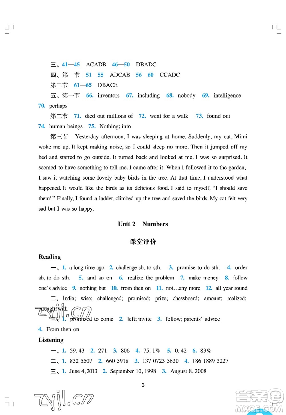 廣州出版社2022陽(yáng)光學(xué)業(yè)評(píng)價(jià)八年級(jí)英語(yǔ)上冊(cè)滬教版答案