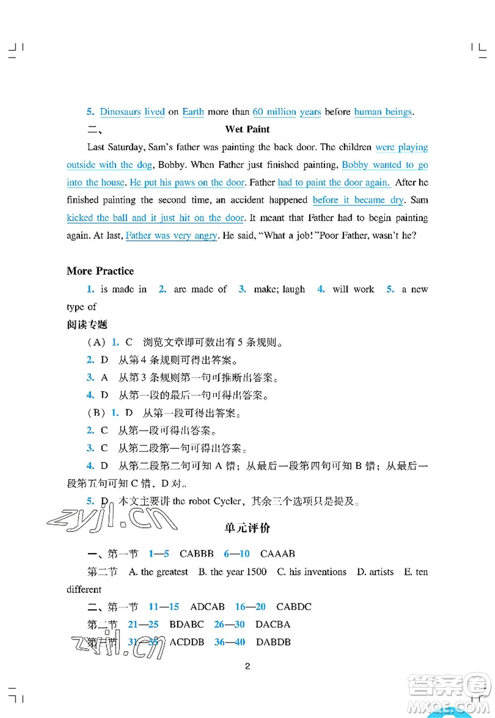 廣州出版社2022陽(yáng)光學(xué)業(yè)評(píng)價(jià)八年級(jí)英語(yǔ)上冊(cè)滬教版答案