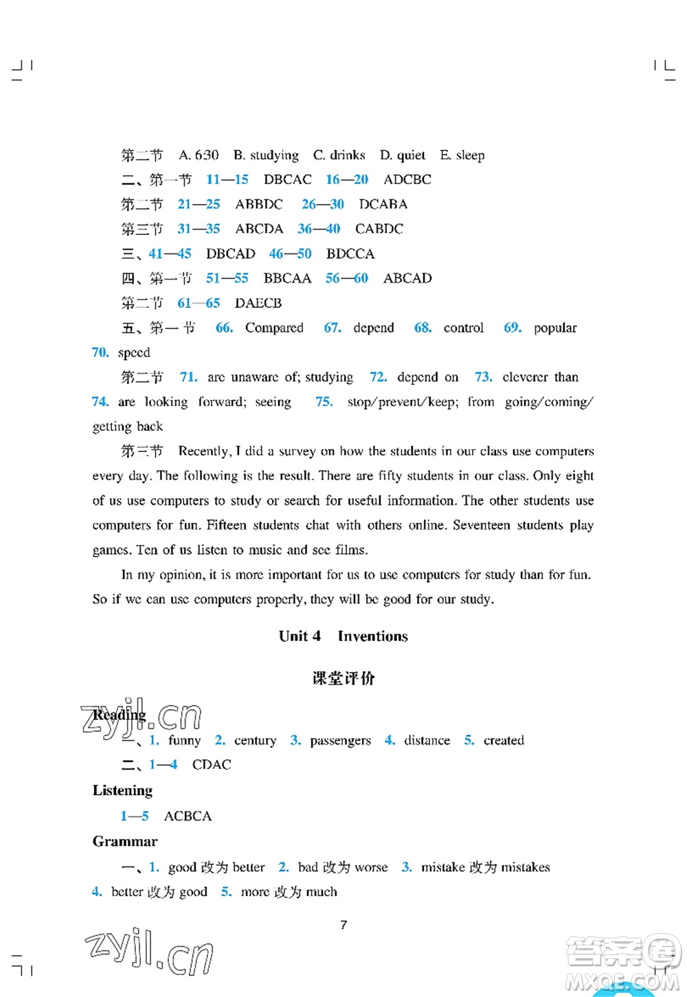 廣州出版社2022陽(yáng)光學(xué)業(yè)評(píng)價(jià)八年級(jí)英語(yǔ)上冊(cè)滬教版答案