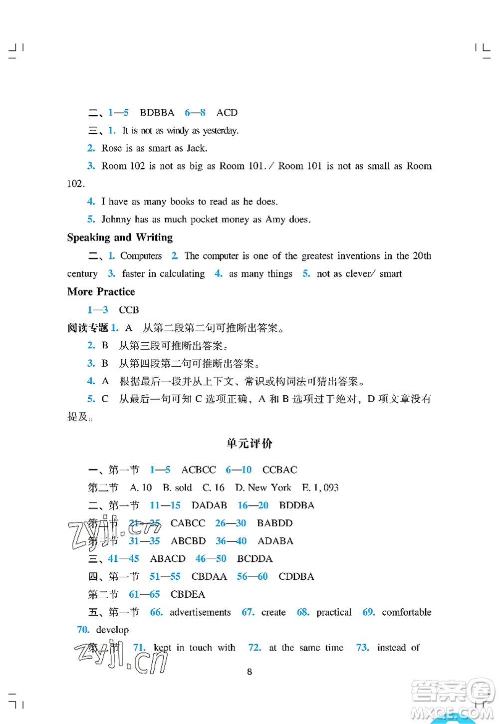 廣州出版社2022陽(yáng)光學(xué)業(yè)評(píng)價(jià)八年級(jí)英語(yǔ)上冊(cè)滬教版答案
