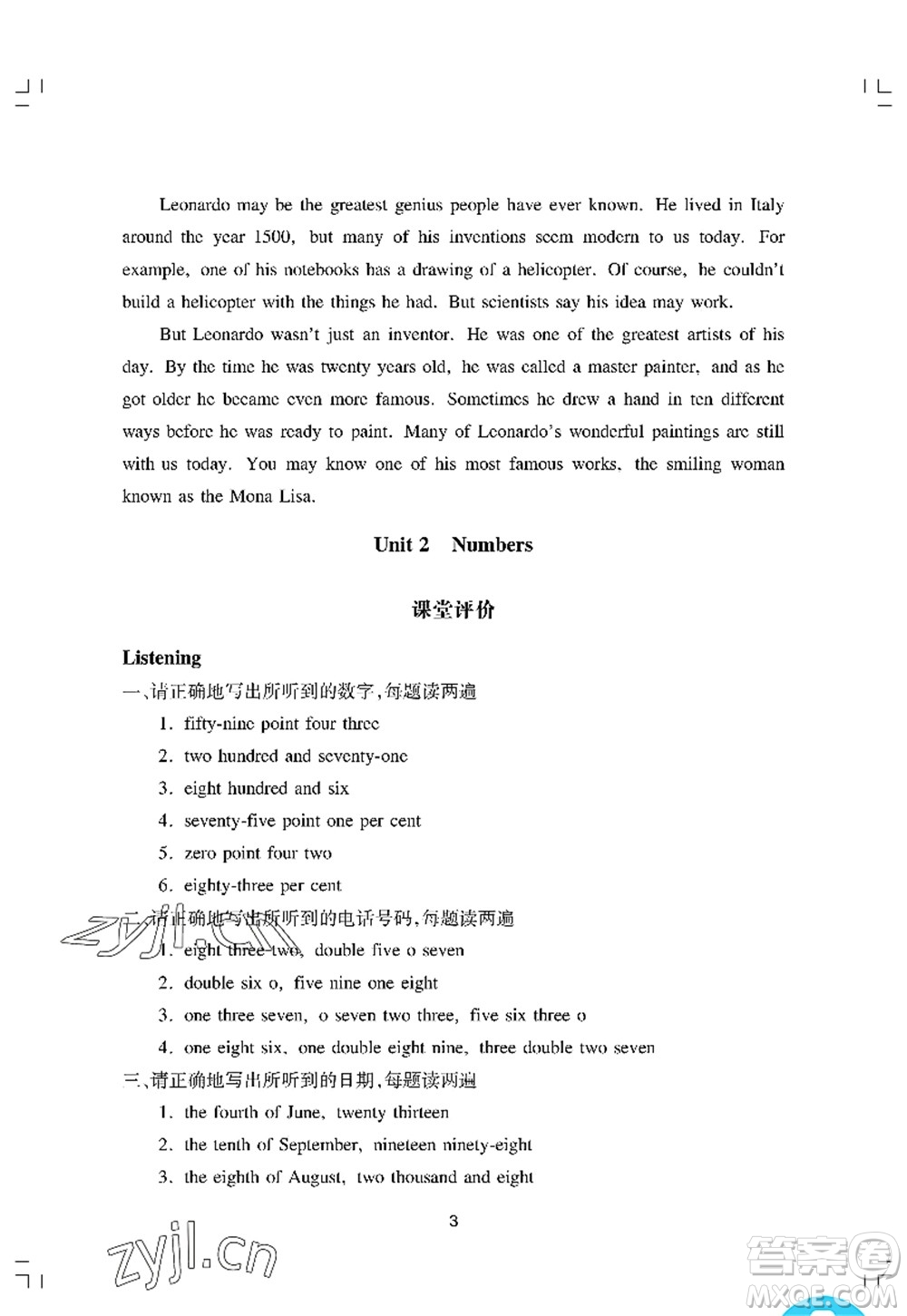 廣州出版社2022陽(yáng)光學(xué)業(yè)評(píng)價(jià)八年級(jí)英語(yǔ)上冊(cè)滬教版答案