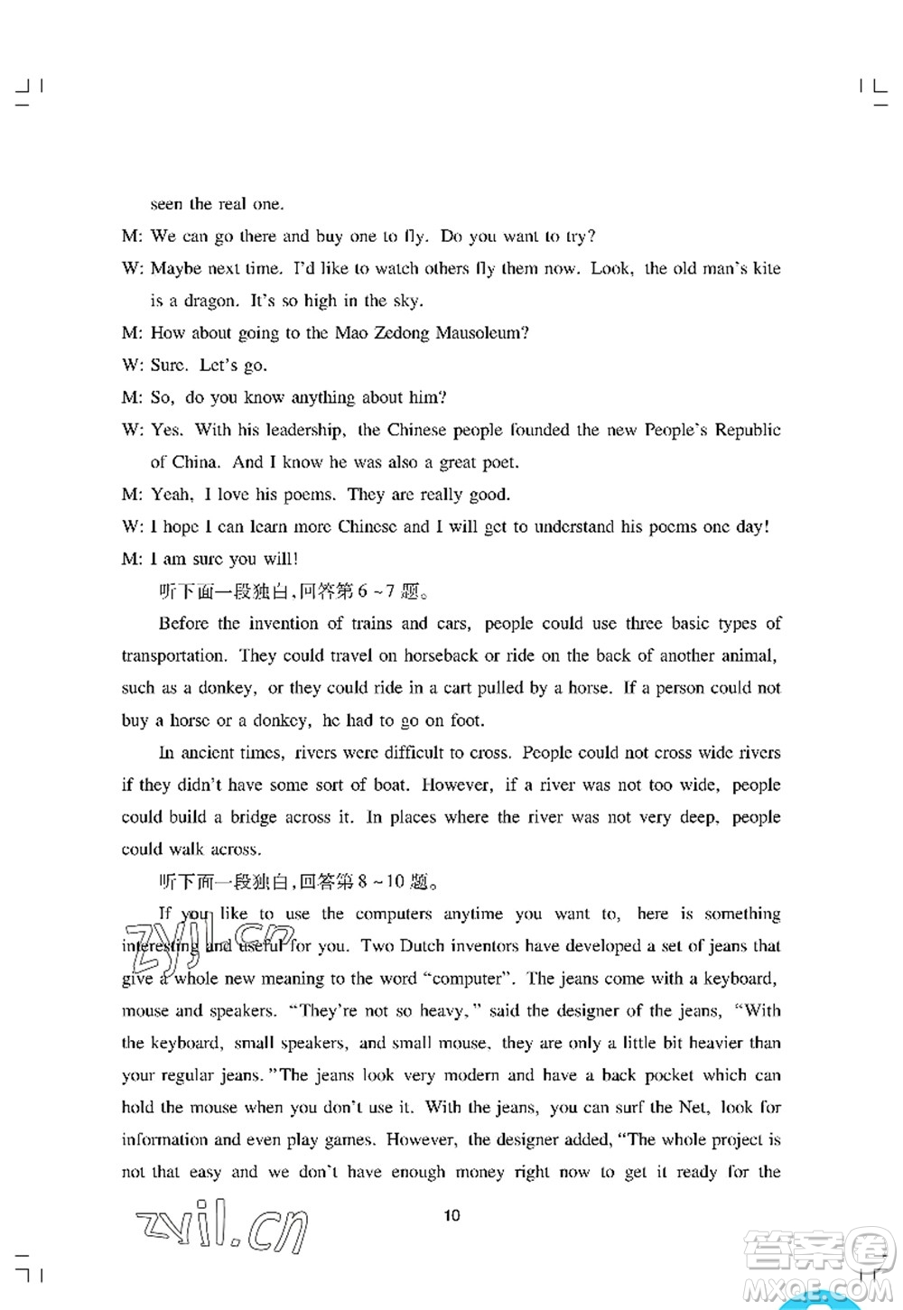廣州出版社2022陽(yáng)光學(xué)業(yè)評(píng)價(jià)八年級(jí)英語(yǔ)上冊(cè)滬教版答案