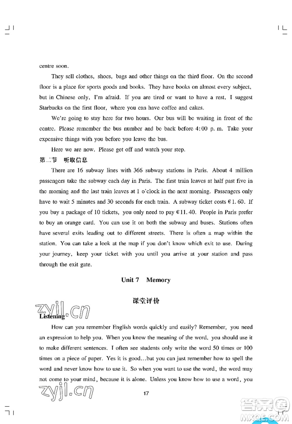 廣州出版社2022陽(yáng)光學(xué)業(yè)評(píng)價(jià)八年級(jí)英語(yǔ)上冊(cè)滬教版答案