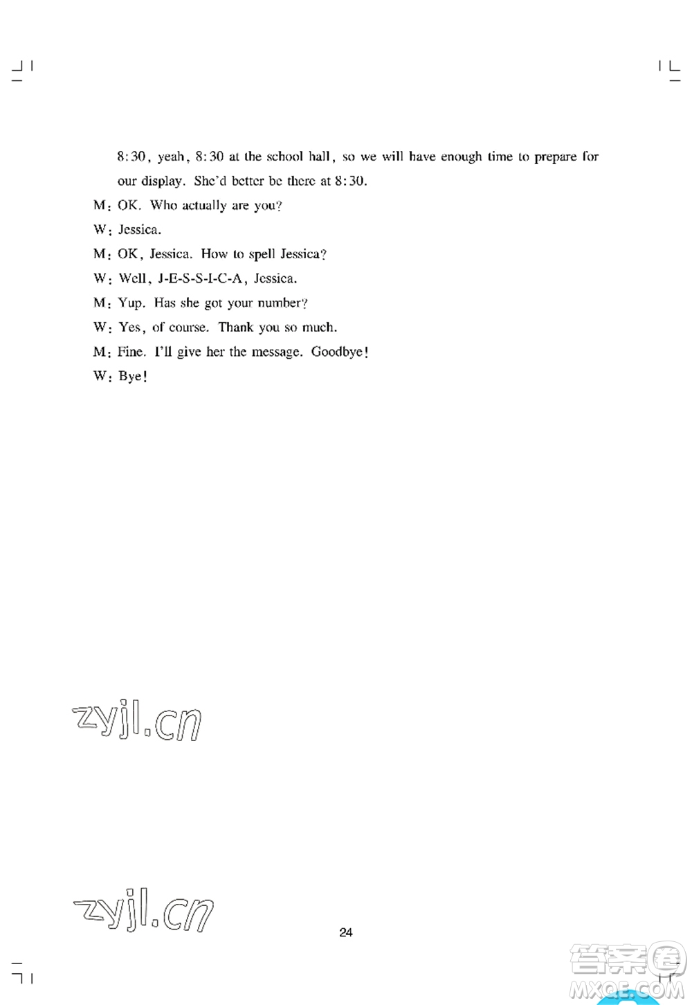 廣州出版社2022陽(yáng)光學(xué)業(yè)評(píng)價(jià)八年級(jí)英語(yǔ)上冊(cè)滬教版答案