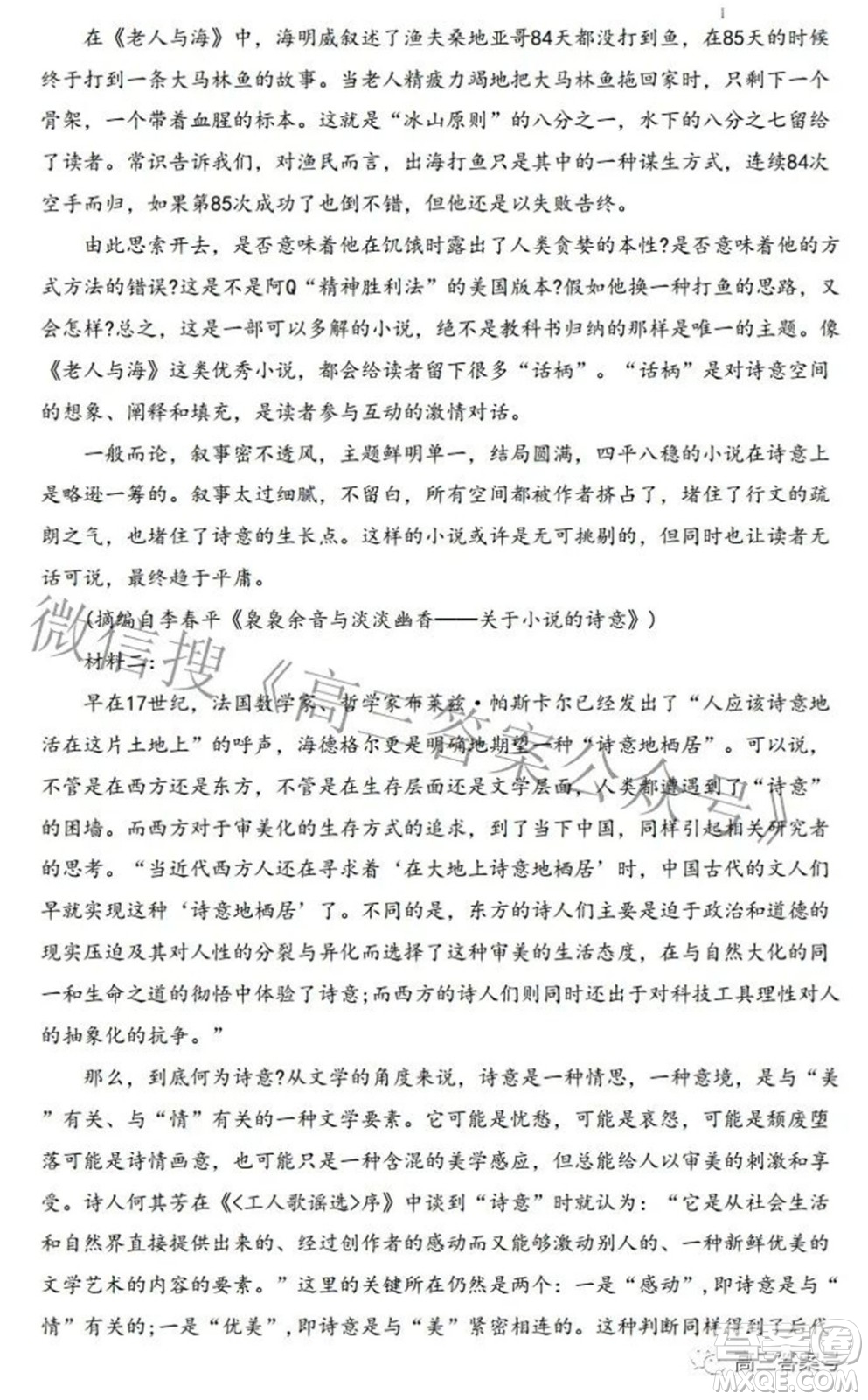 唐山市2022-2023學(xué)年度高三年級(jí)摸底演練語(yǔ)文試題及答案