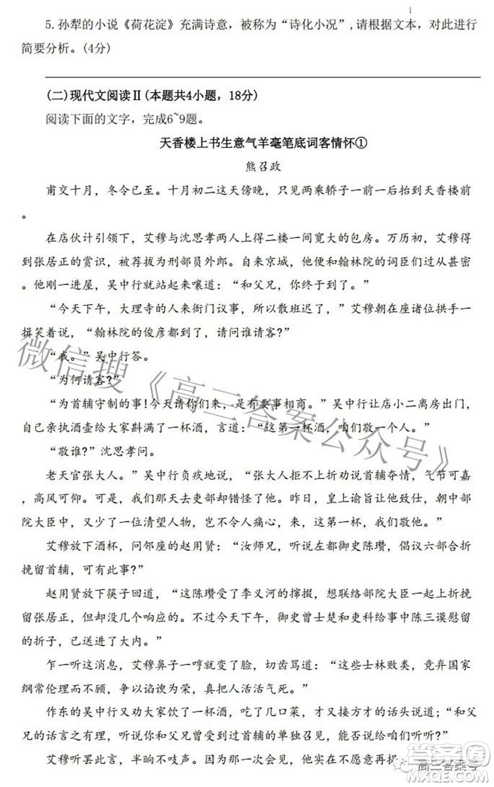 唐山市2022-2023學(xué)年度高三年級(jí)摸底演練語(yǔ)文試題及答案