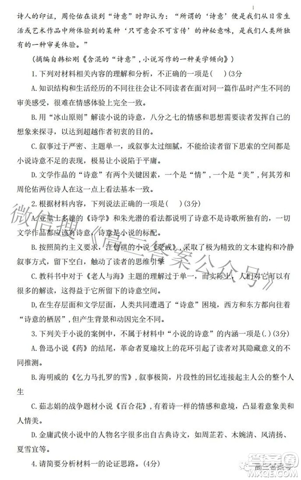 唐山市2022-2023學(xué)年度高三年級(jí)摸底演練語(yǔ)文試題及答案