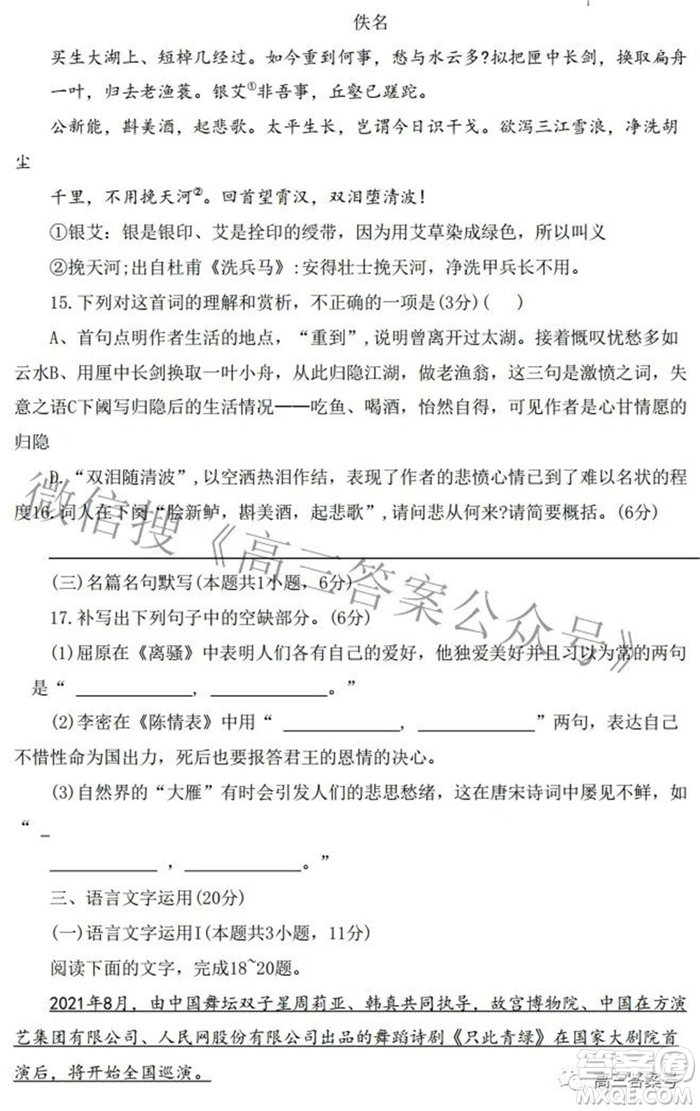 唐山市2022-2023學(xué)年度高三年級(jí)摸底演練語(yǔ)文試題及答案