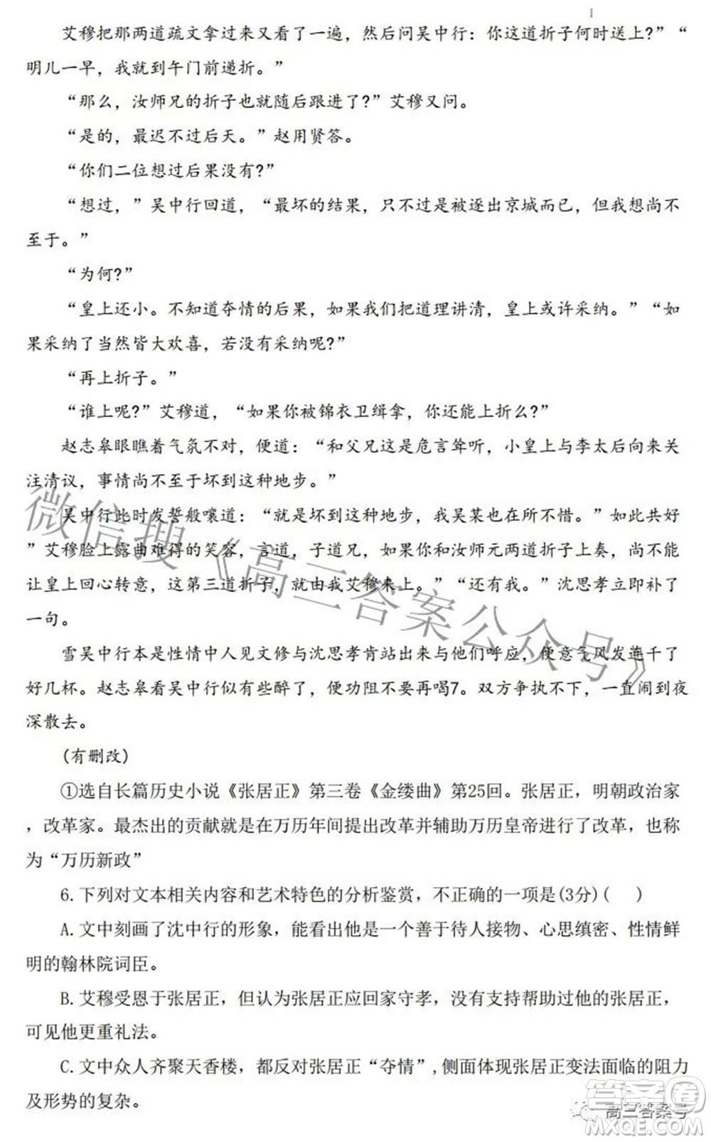 唐山市2022-2023學(xué)年度高三年級(jí)摸底演練語(yǔ)文試題及答案