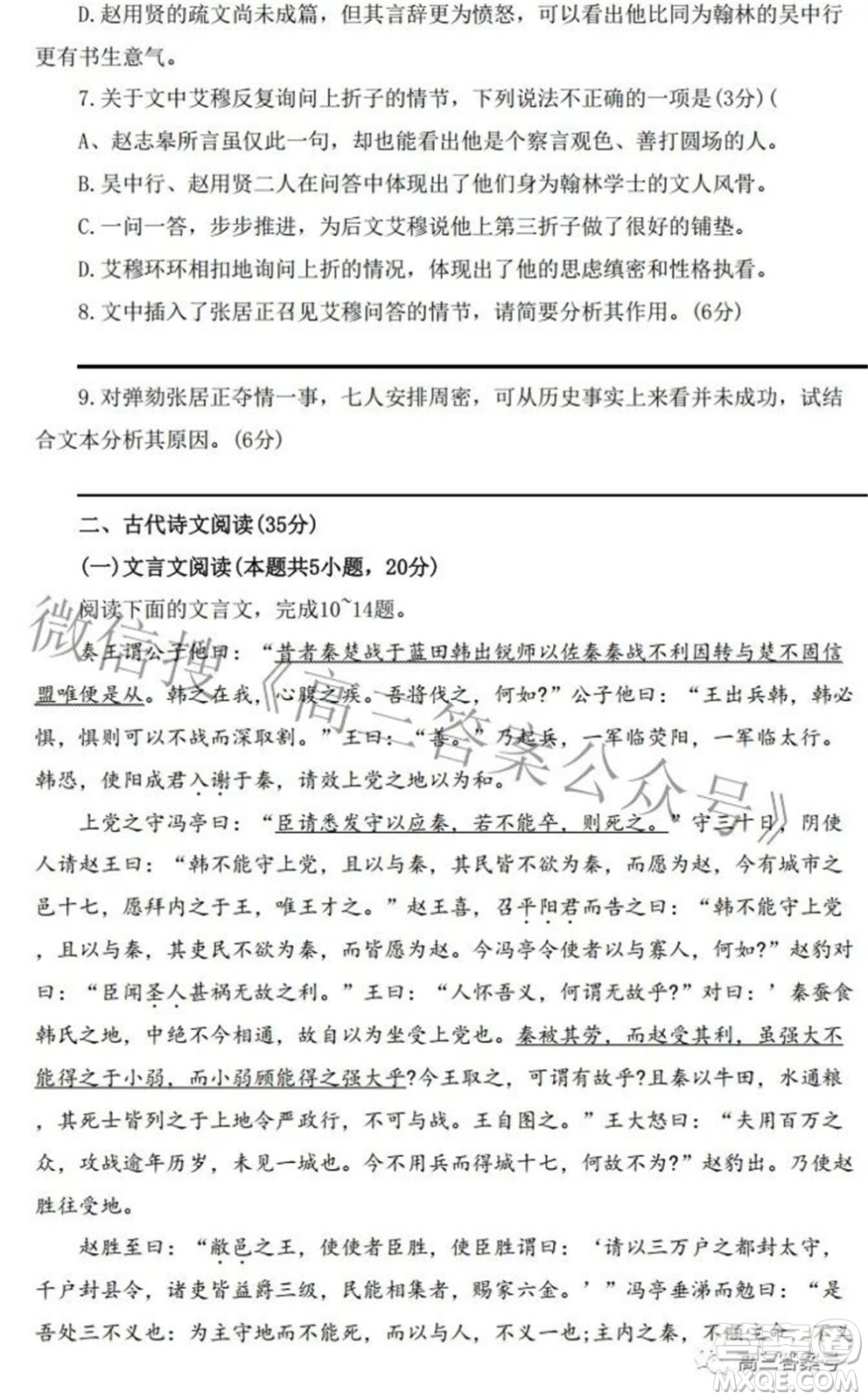 唐山市2022-2023學(xué)年度高三年級(jí)摸底演練語(yǔ)文試題及答案