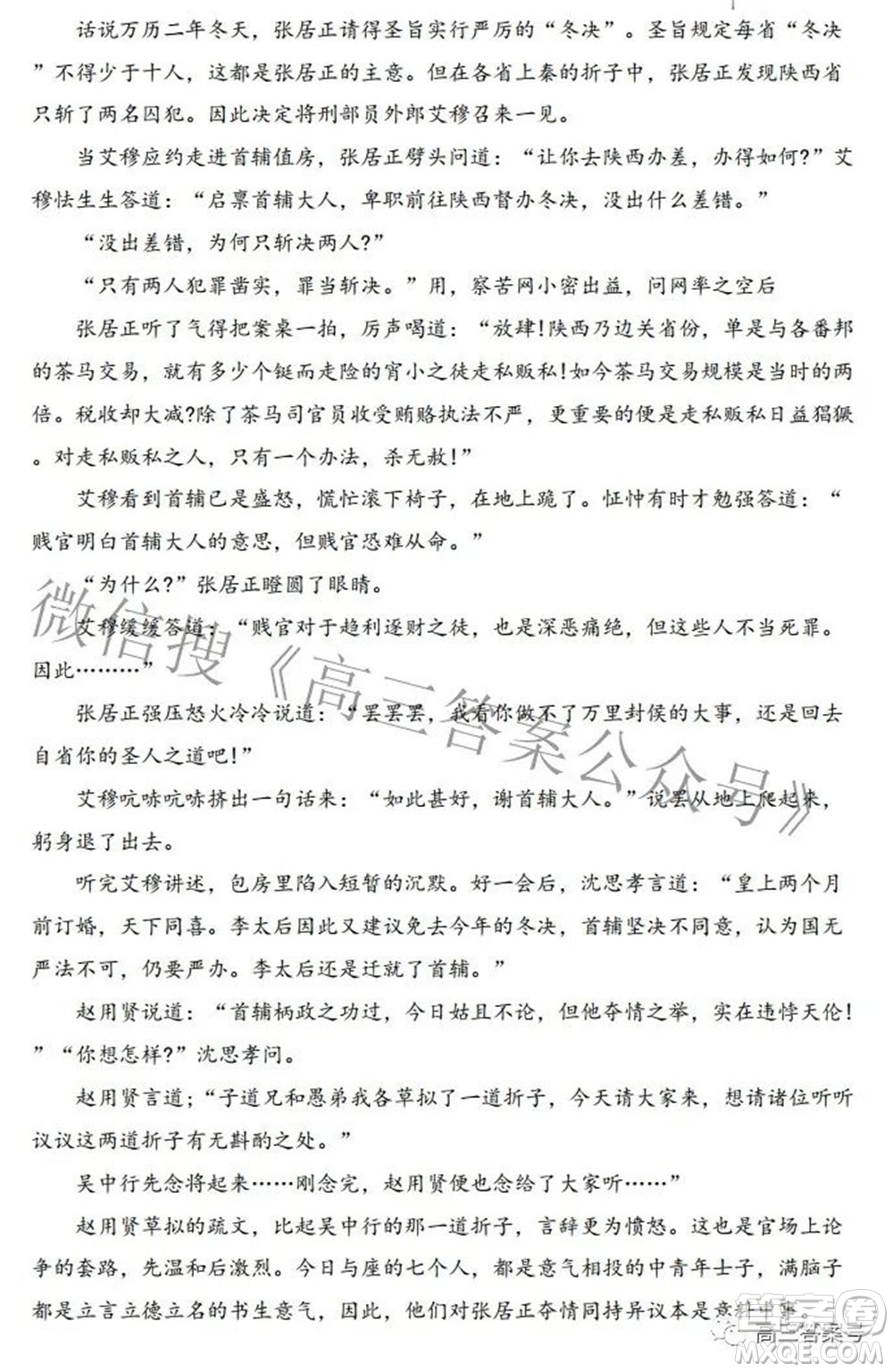 唐山市2022-2023學(xué)年度高三年級(jí)摸底演練語(yǔ)文試題及答案