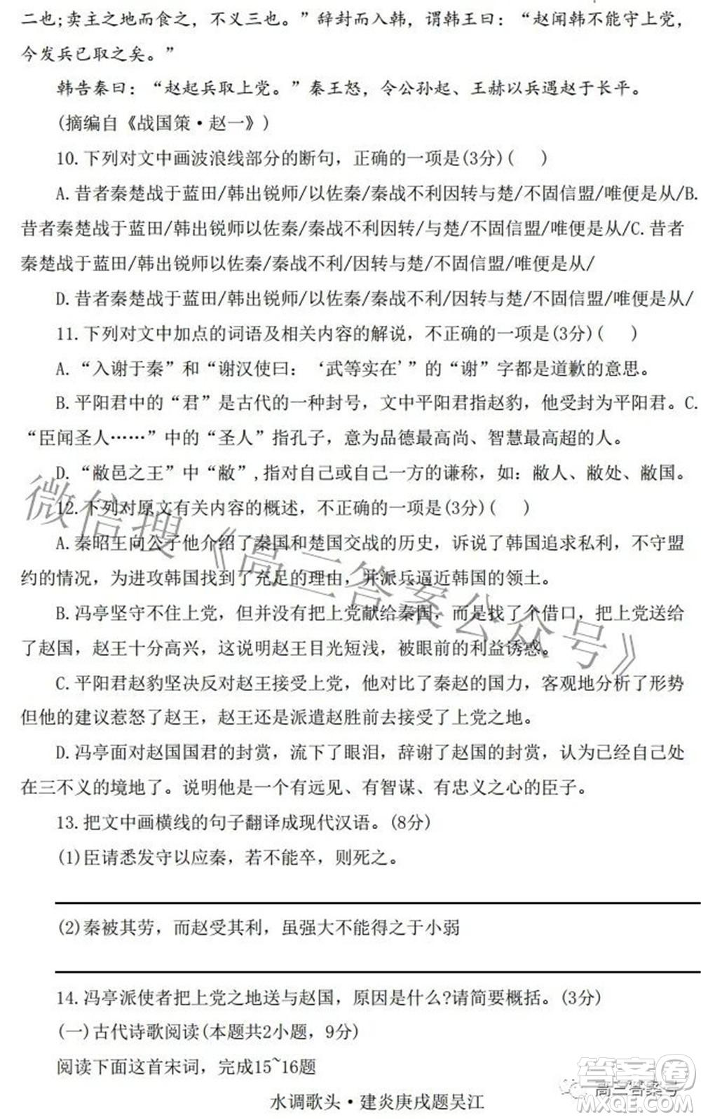 唐山市2022-2023學(xué)年度高三年級(jí)摸底演練語(yǔ)文試題及答案