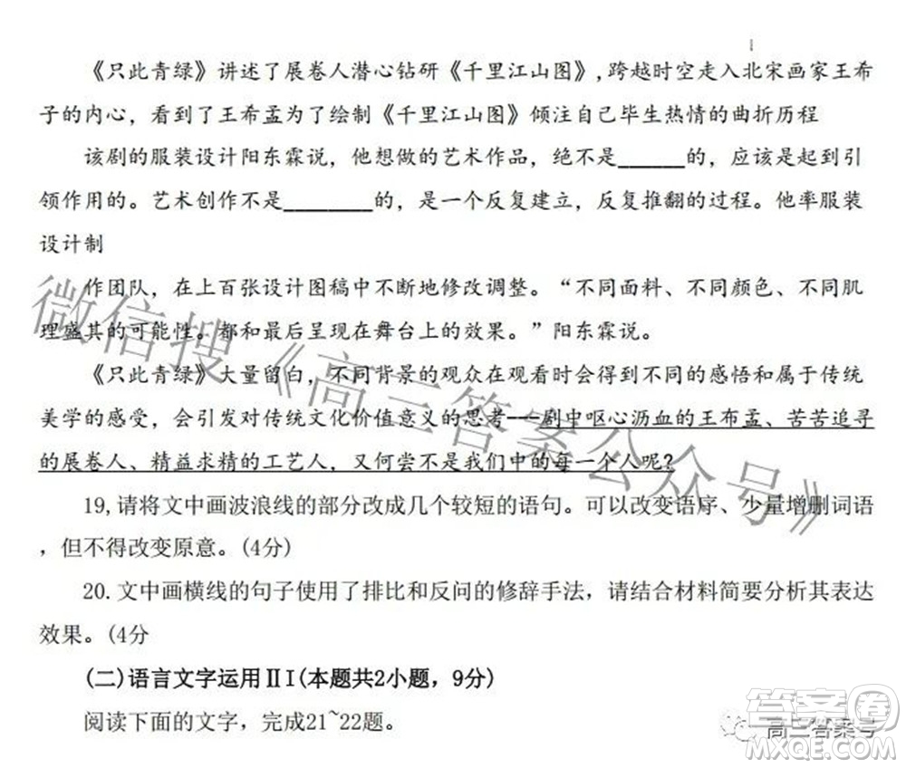 唐山市2022-2023學(xué)年度高三年級(jí)摸底演練語(yǔ)文試題及答案