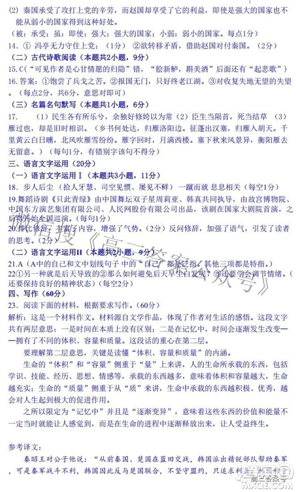 唐山市2022-2023學(xué)年度高三年級(jí)摸底演練語(yǔ)文試題及答案