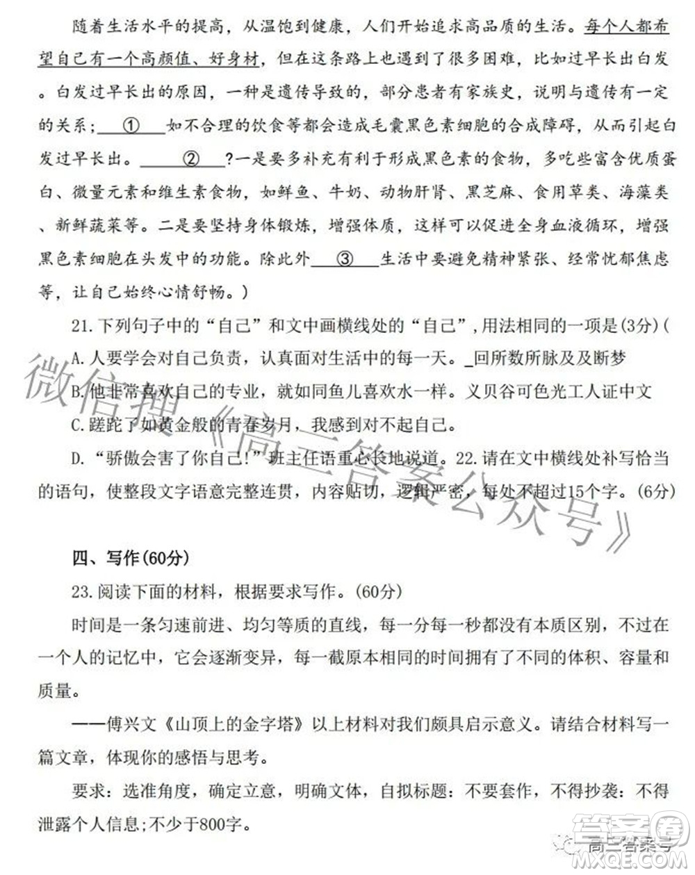 唐山市2022-2023學(xué)年度高三年級(jí)摸底演練語(yǔ)文試題及答案