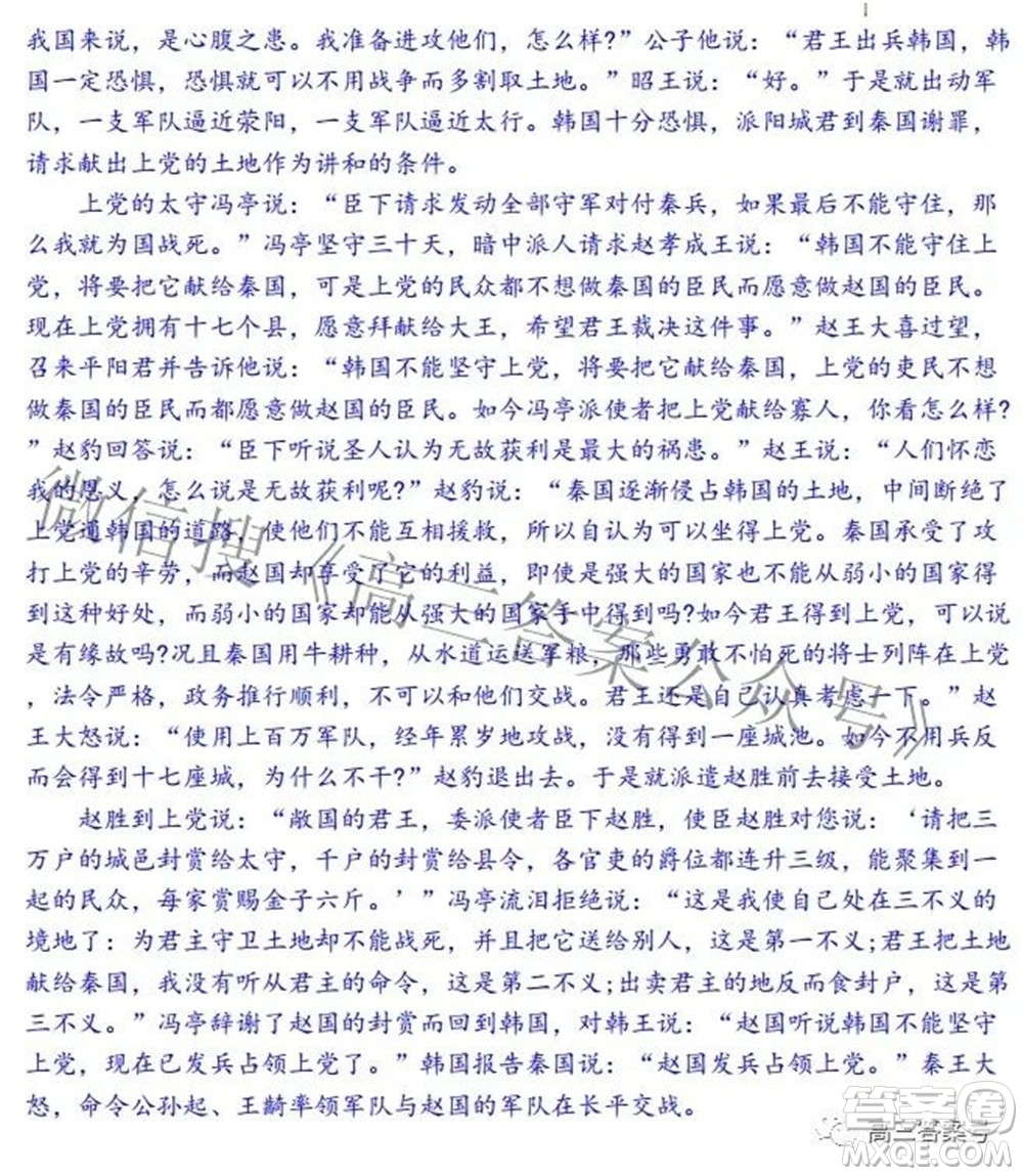 唐山市2022-2023學(xué)年度高三年級(jí)摸底演練語(yǔ)文試題及答案