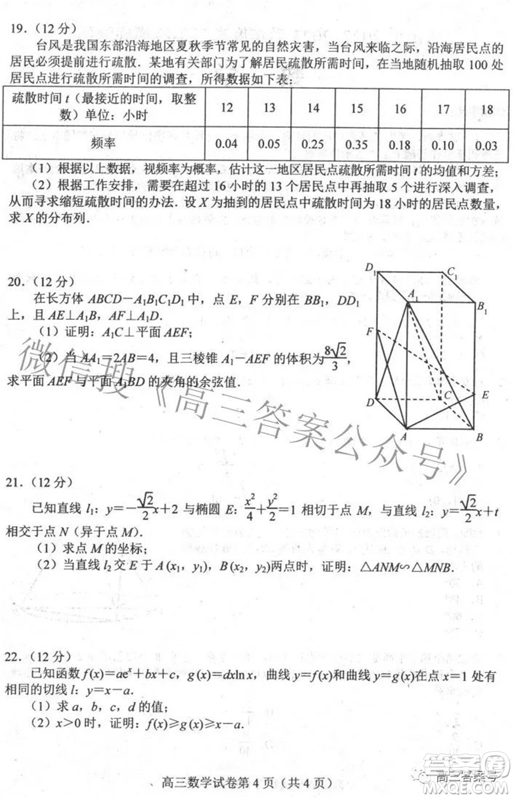 唐山市2022-2023學(xué)年度高三年級(jí)摸底演練數(shù)學(xué)試題及答案