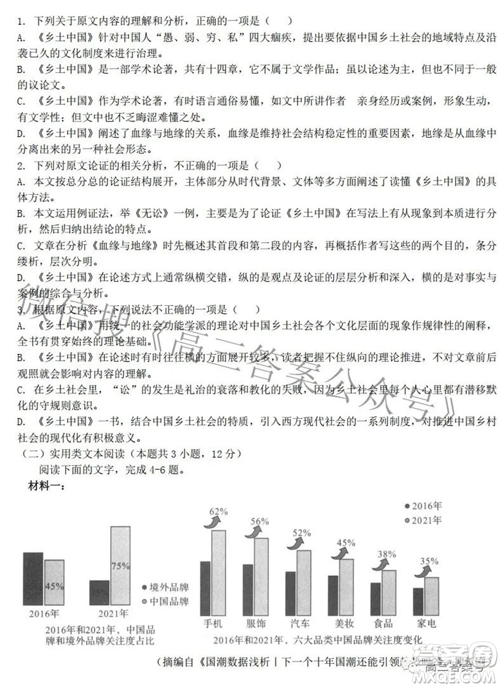 江西省贛州市2022-2023學(xué)年第一學(xué)期開學(xué)考試語(yǔ)文試題及答案