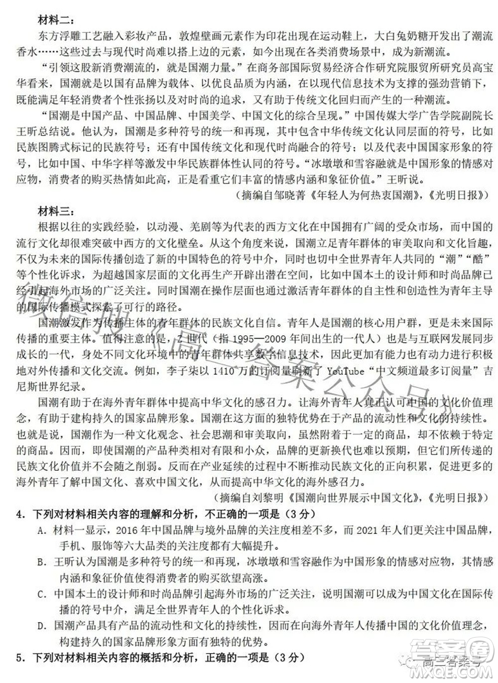 江西省贛州市2022-2023學(xué)年第一學(xué)期開學(xué)考試語(yǔ)文試題及答案
