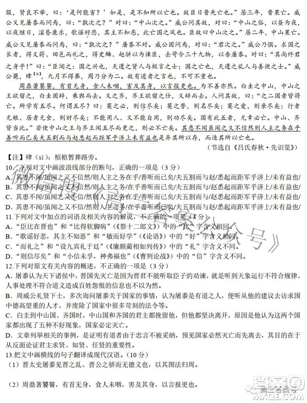 江西省贛州市2022-2023學(xué)年第一學(xué)期開學(xué)考試語(yǔ)文試題及答案