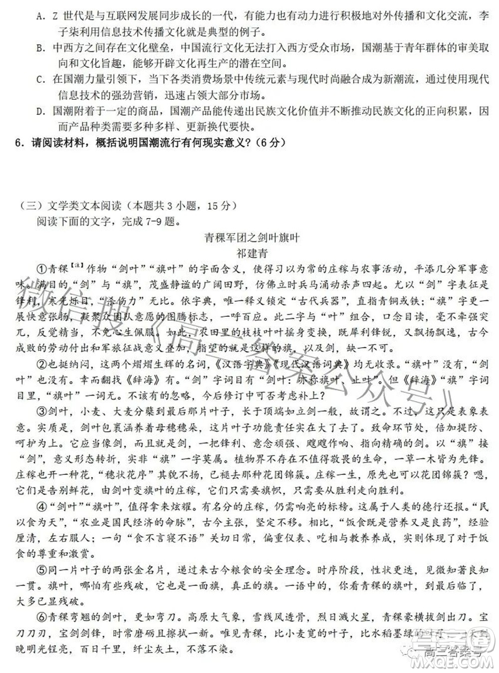 江西省贛州市2022-2023學(xué)年第一學(xué)期開學(xué)考試語(yǔ)文試題及答案