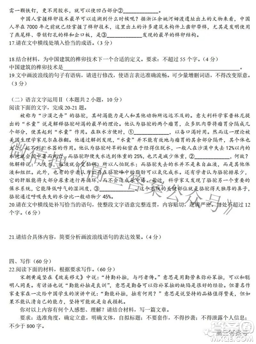 江西省贛州市2022-2023學(xué)年第一學(xué)期開學(xué)考試語(yǔ)文試題及答案