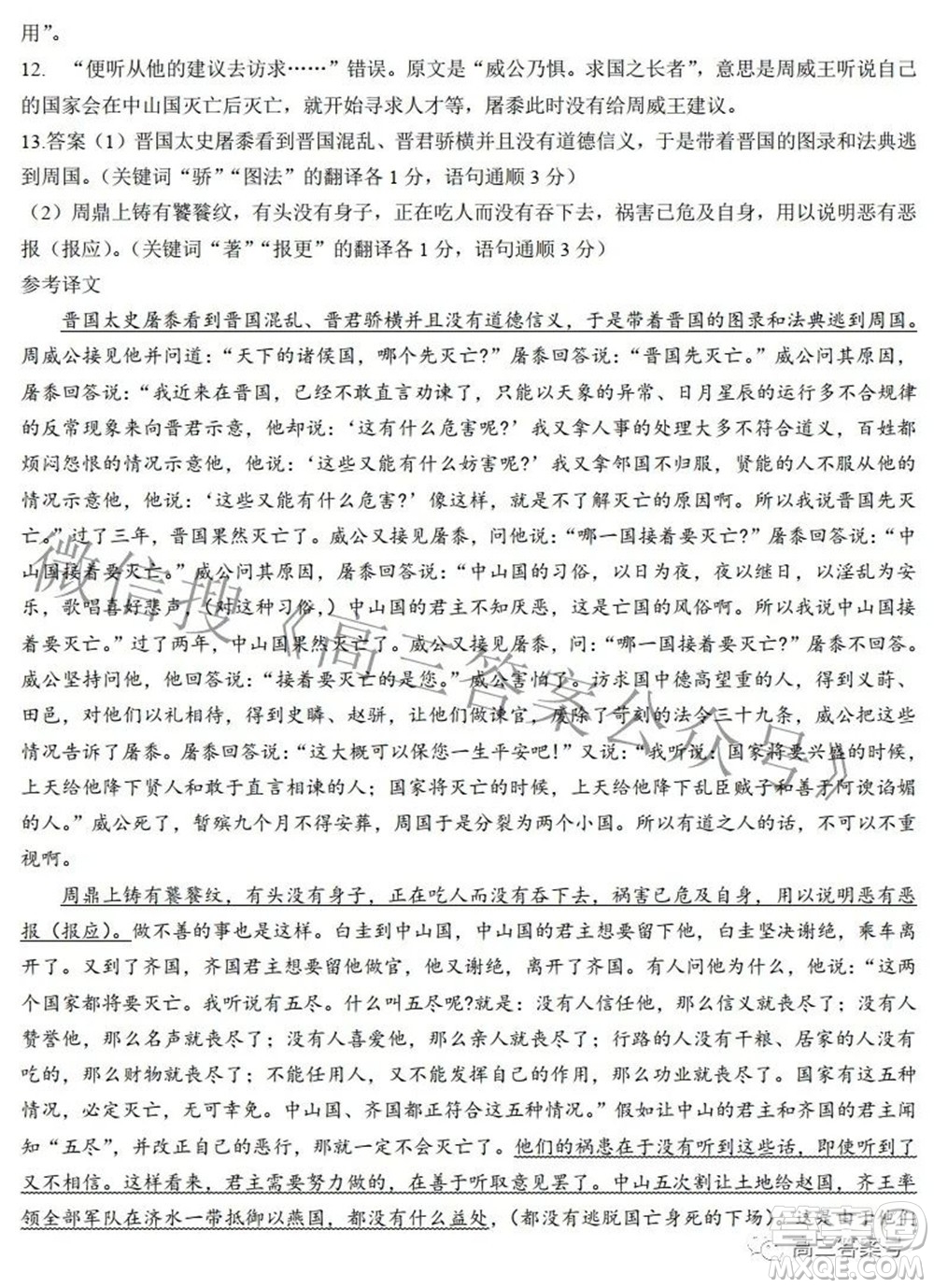 江西省贛州市2022-2023學(xué)年第一學(xué)期開學(xué)考試語(yǔ)文試題及答案