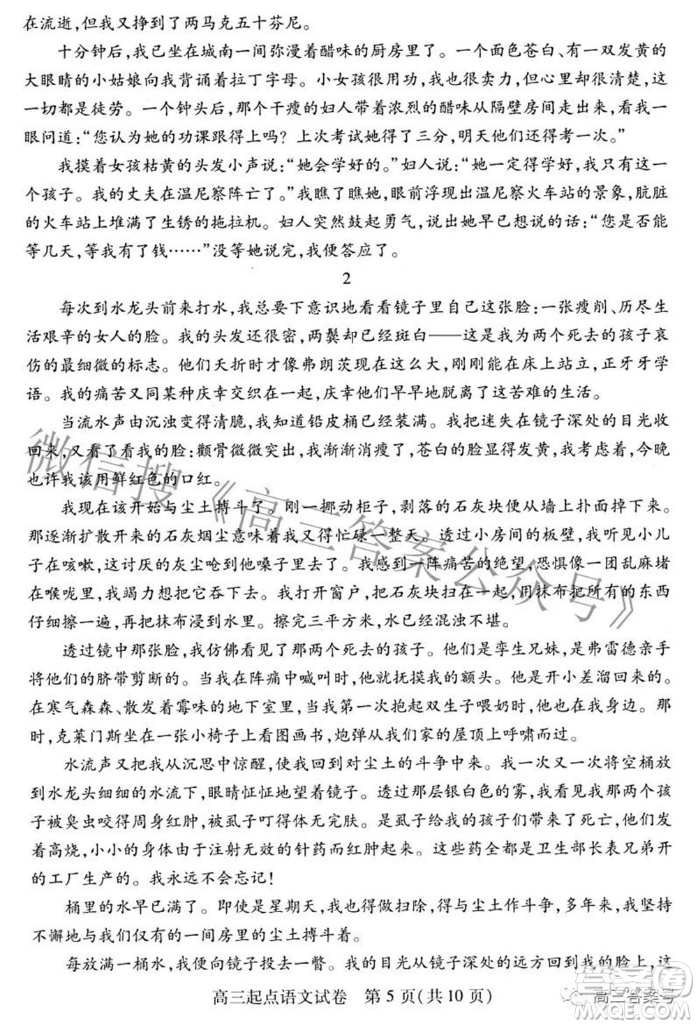 2022-2023學年度武漢市部分學校高三年級九月調(diào)研考試語文試題及答案