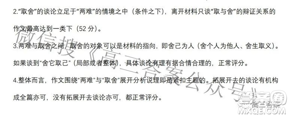 2022-2023學年度武漢市部分學校高三年級九月調(diào)研考試語文試題及答案