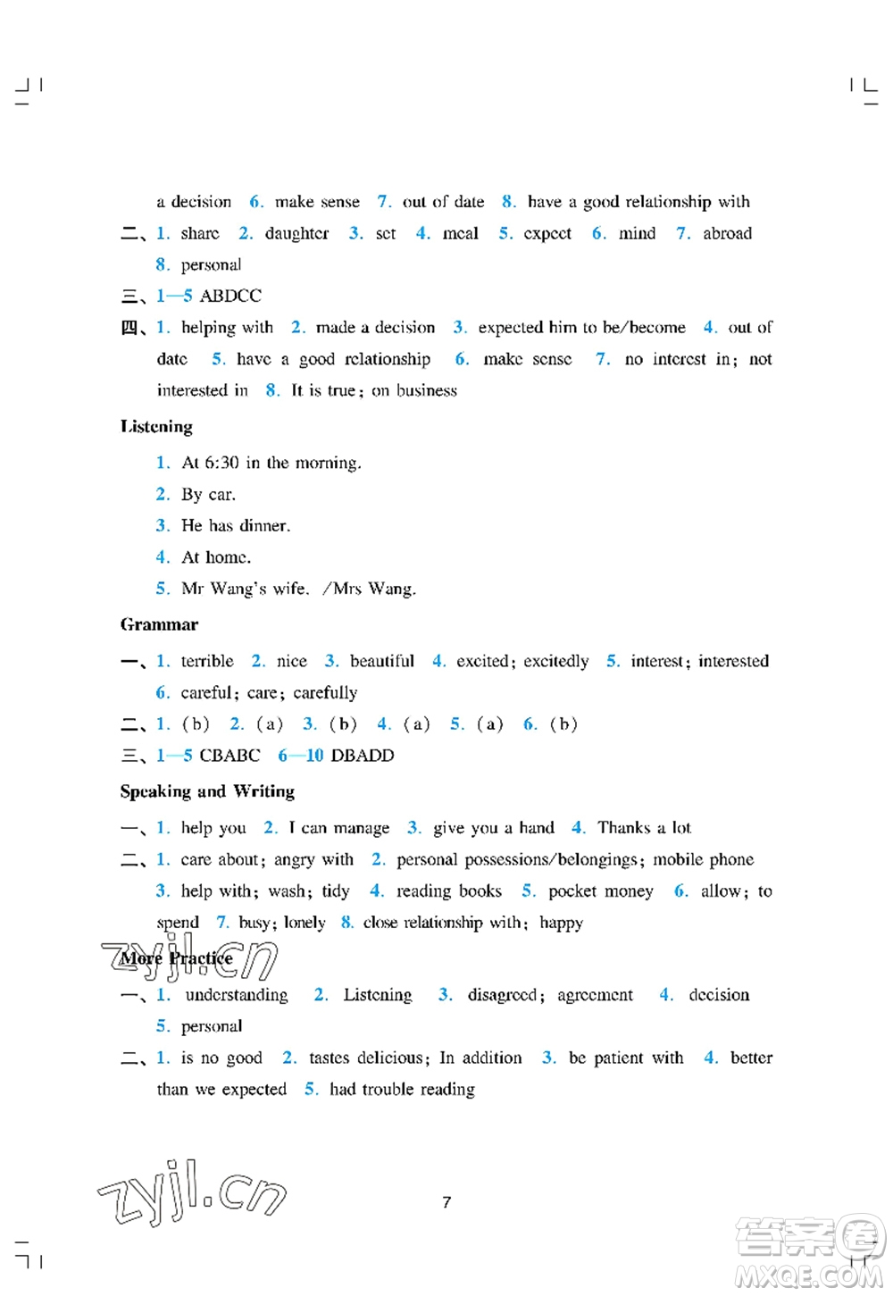 廣州出版社2022陽光學(xué)業(yè)評價九年級英語上冊人教版答案