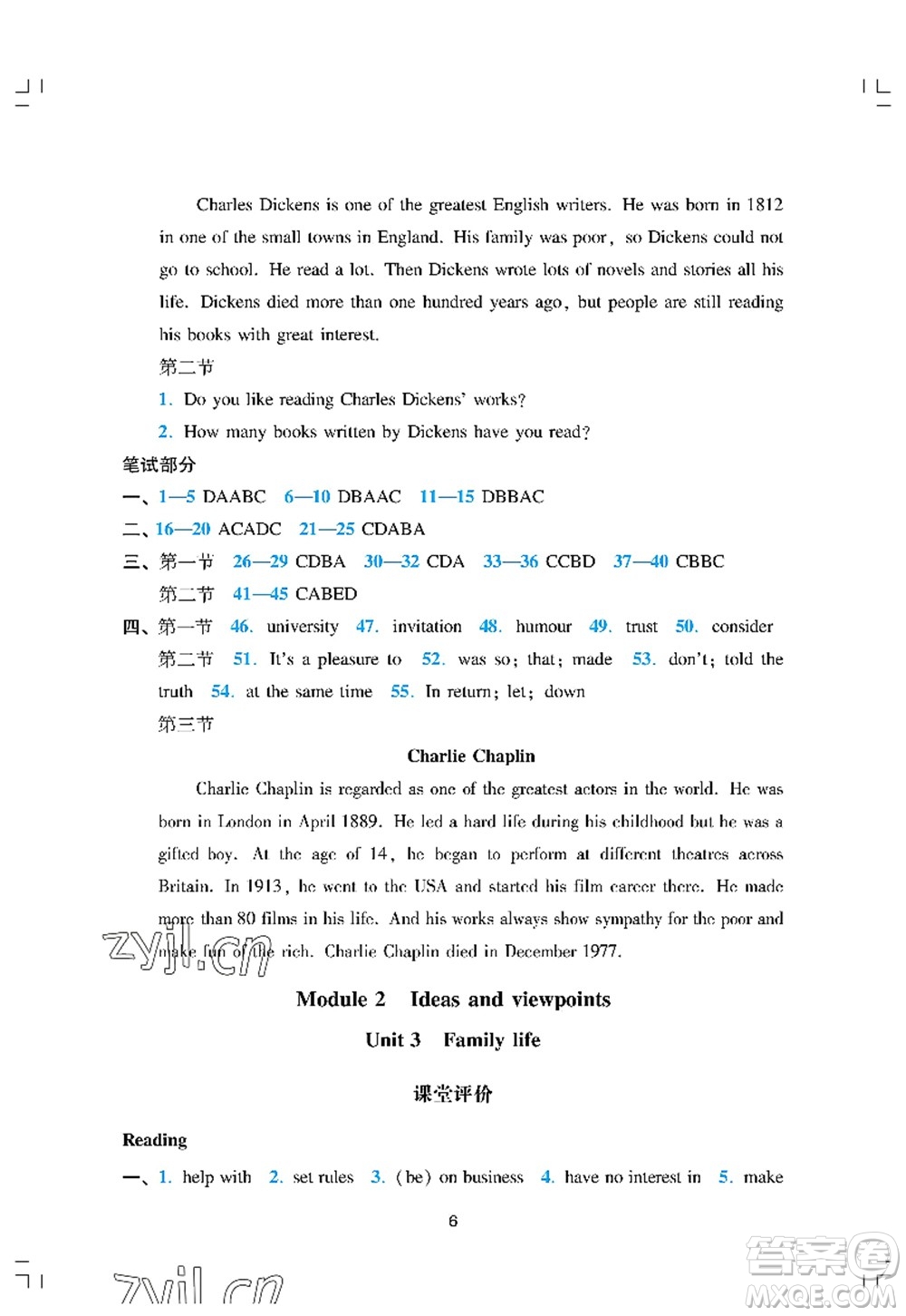 廣州出版社2022陽光學(xué)業(yè)評價九年級英語上冊人教版答案