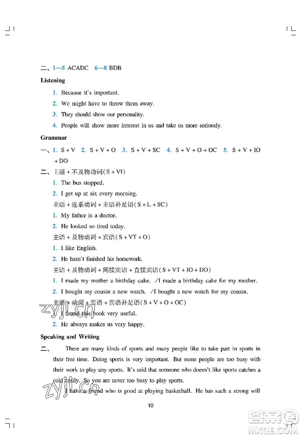 廣州出版社2022陽光學(xué)業(yè)評價九年級英語上冊人教版答案